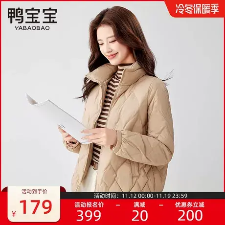 鸭宝宝轻薄羽绒服女立领短款2023新款小个子轻便菱形秋冬薄款外套商品大图