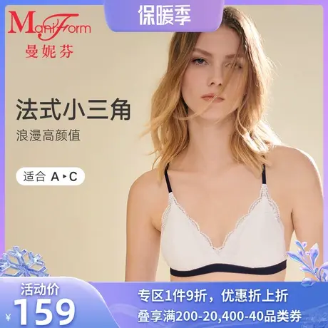 曼妮芬少女文胸三角杯无钢圈内衣轻薄贴合不空杯蕾丝性感美背文胸商品大图
