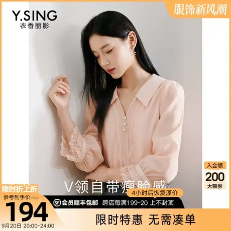 粉色泡泡袖雪纺衫女衣香丽影2023秋季新款宽松遮肚子蕾丝拼接上衣图片