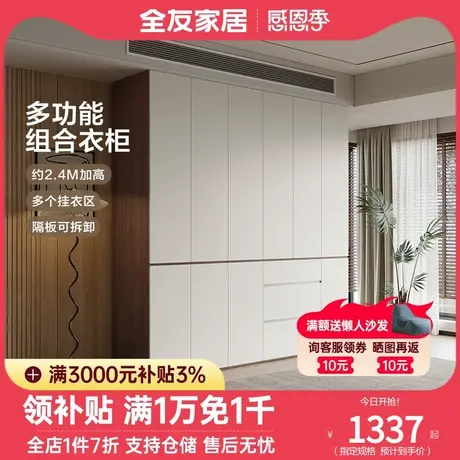 全友家居现代简约简约衣柜家用卧室新款2023爆款组合大衣柜129805图片