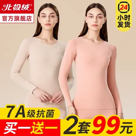 北极绒秋衣秋裤女套装无痕保暖内衣女士加绒加厚发热自打底衫冬季图片