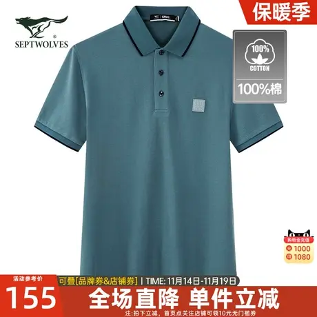 七匹狼短袖t恤男士2023夏季新款宽松商务休闲百搭翻领纯棉POLO衫图片