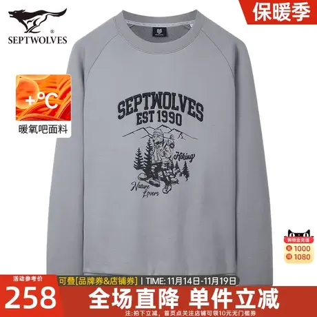 七匹狼男士卫衣冬季新款圆领加绒加厚灰色长袖t恤休闲外套男装潮商品大图