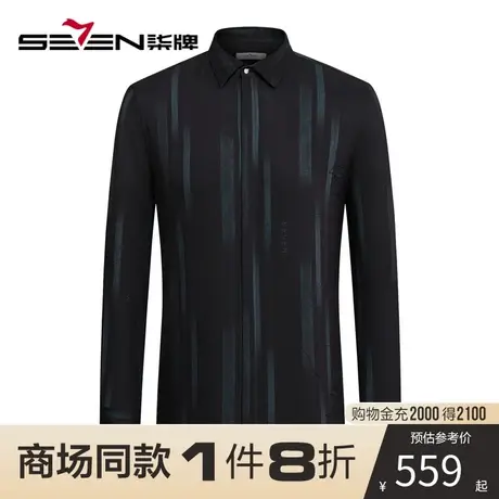 【商场同款】柒牌男装条纹长袖衬衫 秋冬新款时尚休闲舒适衬衣图片