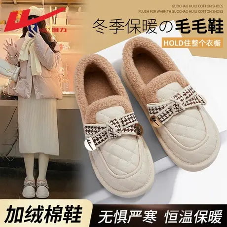 回力女鞋豆豆鞋女冬加绒2023新款孕妇一脚蹬女鞋晚晚棉鞋毛毛鞋女图片
