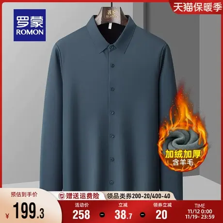 【含羊毛+加绒保暖】罗蒙男士商务长袖衬衫2023秋冬新款厚款衬衣商品大图