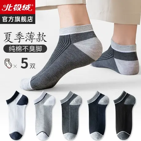 【直播专享】男女袜子春夏季薄款短筒袜夏天防臭吸汗透气袜潮商品大图