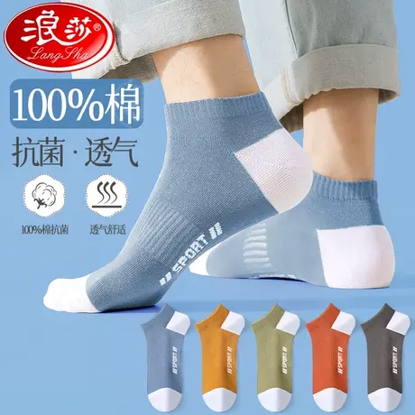 男士短袜夏季薄款100％纯棉防臭吸汗透气隐形船袜男生新款男袜子商品大图
