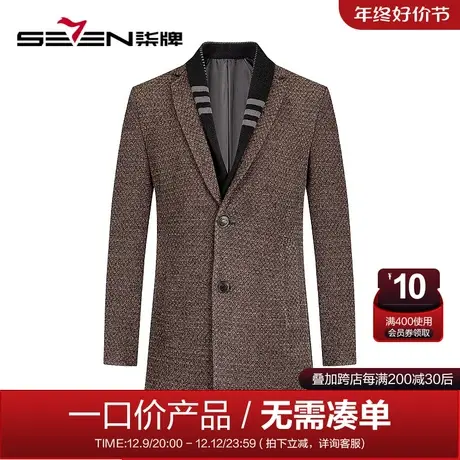 【清仓】柒牌男装平驳大衣2023冬季直降青年休闲可拆卸围巾厚外套图片