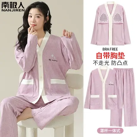 睡衣女款2024新款春款 带胸垫一体 纯棉女士长袖紫韵家居服春秋款图片