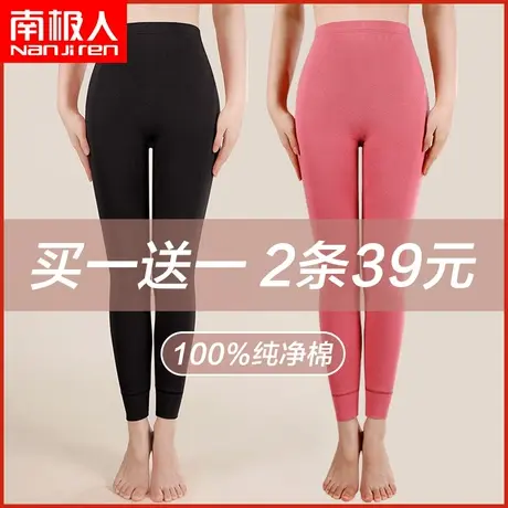 南极人纯棉秋裤女士薄款打底修身棉毛裤宽松大码保暖线裤全棉冬季图片
