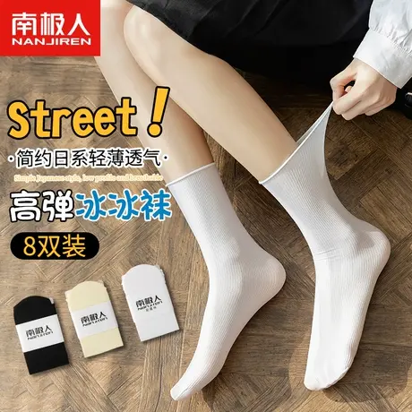 南极人堆堆袜女薄款冰冰袜纯色袜子女士中筒袜夏季白色长袜长筒袜商品大图