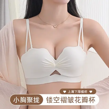 猫人内衣小胸聚拢无痕胸罩防下垂走光收副乳性感立挺花瓣杯文胸图片