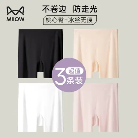 猫人安全裤隐形无痕内裤女薄款夏季冰丝防走光平角短裤四角打底裤图片