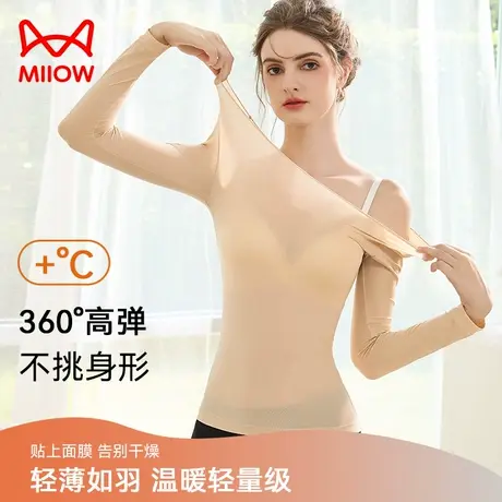 猫人保暖内衣女士无痕秋衣发热内穿肌底衣打底衫弹力紧身上衣薄款图片