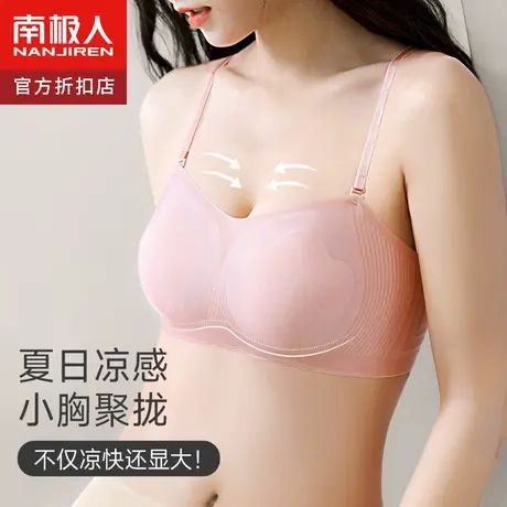 无痕兔耳朵内衣女小胸聚拢无钢圈防下垂收副乳夏季凉感超薄款文胸图片