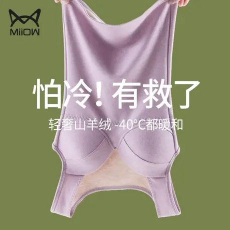 猫人德绒保暖背心女带胸垫一体冬季加绒加厚无痕发热内穿打底内衣商品大图