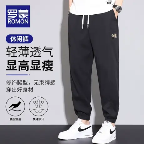 罗蒙冰丝束脚裤子男士夏季薄款休闲宽松卫裤青少年莱赛尔天丝长裤图片