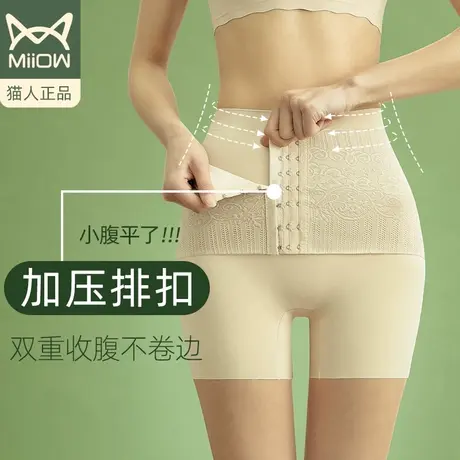 猫人收腹安全裤女提臀塑形束腰夏季薄款高腰收小肚子强力塑身神器图片