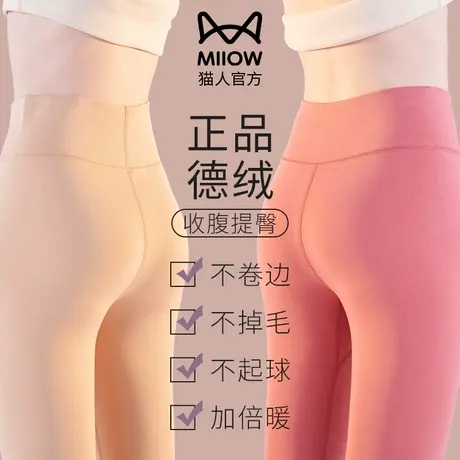 猫人德绒女秋裤秋冬季内穿打底发热保暖裤高腰无痕绒裤衬裤棉毛裤图片