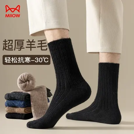 猫人羊毛袜男士加绒加厚秋冬季保暖袜美利奴中筒袜防臭羊绒厚袜子图片