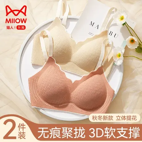 猫人内衣女士小胸聚拢无痕文胸果冻条防下垂收副乳无钢圈性感胸罩图片