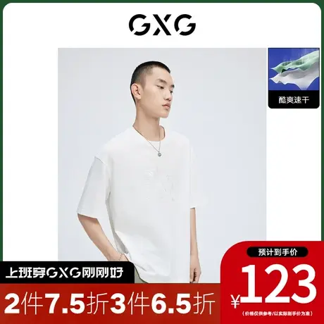 GXG男装[新尚] 潮流国风绣花图案酷爽速干圆领短袖T恤23春季新品图片