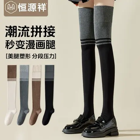 过膝袜子女春秋冬款长筒袜棉袜压力显瘦堆堆高筒防滑护膝大腿袜FX商品大图