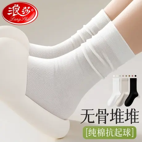 浪莎无骨袜子女夏季薄款中筒纯棉防臭春秋小皮鞋堆堆月子长袜白色商品大图