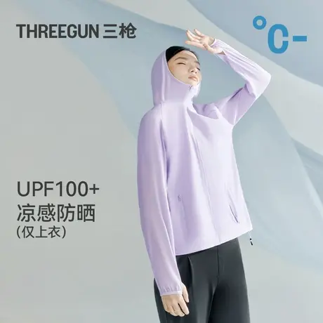 【冰立方】三枪女生凉感防晒服机能长袖连帽遮阳防紫外线UPF100+图片