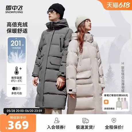 雪中飞2025秋新款男女情侣长款羽绒服加厚防寒过膝保暖复古户外商品大图