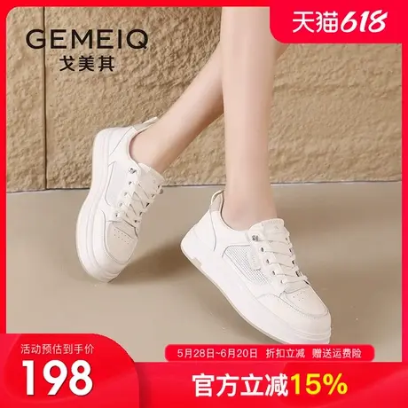 戈美其真皮厚底小白鞋女2025夏季新款透气板鞋爆款百搭休闲运动鞋商品大图
