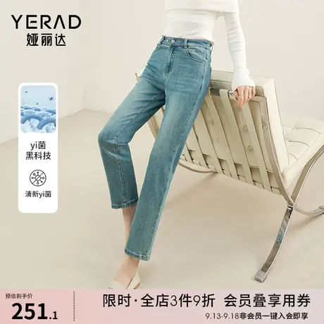 娅丽达复古直筒烟管牛仔裤女2023秋装新品修身显瘦时髦三防九分裤图片