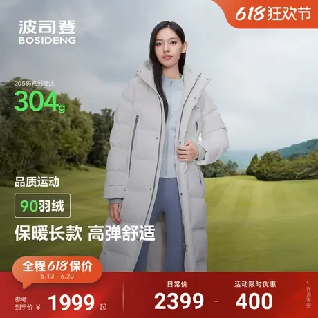 【内里抗静电】波司登冬季新款简约保暖女大长款运动羽绒服图片
