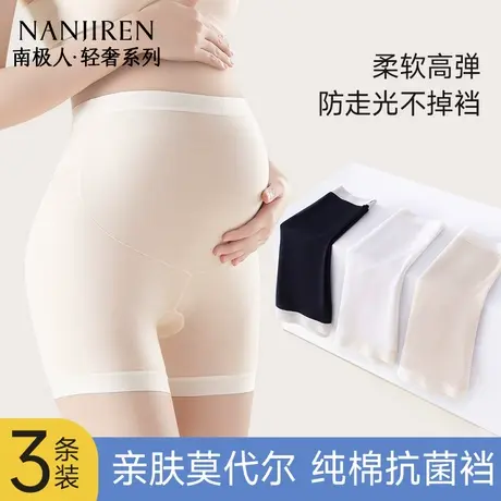 南极人莫代尔孕妇安全裤内裤二合一怀孕期专用无痕防走光打底裤夏商品大图