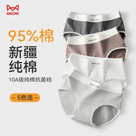 猫人无痕内裤女士10A全棉抗菌裆2025中腰新款女生运动风短裤商品大图