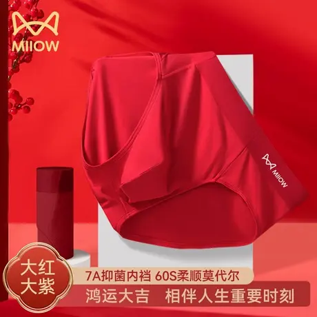 猫人男士三角内裤本命年大红色短裤无痕透气抑菌裤头薄款夏季无痕商品大图