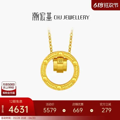 潮宏基悦己小圆满黄金项链足金套链颈饰5G金圆环小蛮腰可转动X商品大图