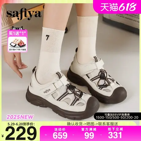 Safiya索菲娅2025春魔术贴外穿撞色休闲丑萌透气溯溪鞋运动凉鞋女图片