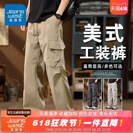 NG真维斯2025夏季新款美式工装裤男士薄款纯色宽松百搭休闲长裤子商品大图