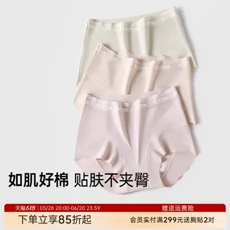 润微3条装内裤女纯棉底裆无痕女士透气舒适中腰女三角短裤不夹臀商品大图