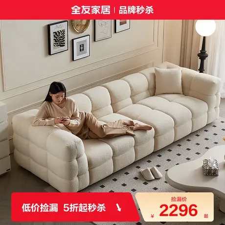 全友家居法式奶油风泡芙布艺沙发客厅小户型家具直排棉花糖沙发商品大图