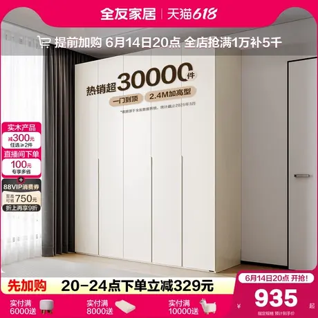 政府补贴全友家居现代简约青少年衣柜儿童房男女小孩靠墙储物衣橱商品大图