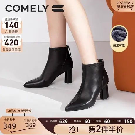 康莉时装靴女粗跟冬季新款加绒羊皮尖头高跟短靴简约百搭女靴子图片