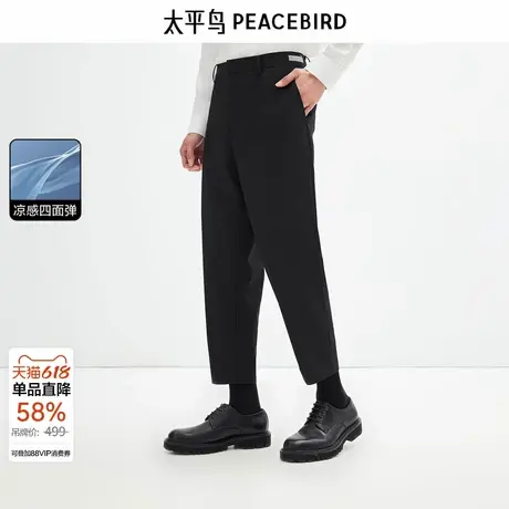 太平鸟男装休闲裤夏新款四面弹商务男士锥形黑色西裤宽松九分裤图片