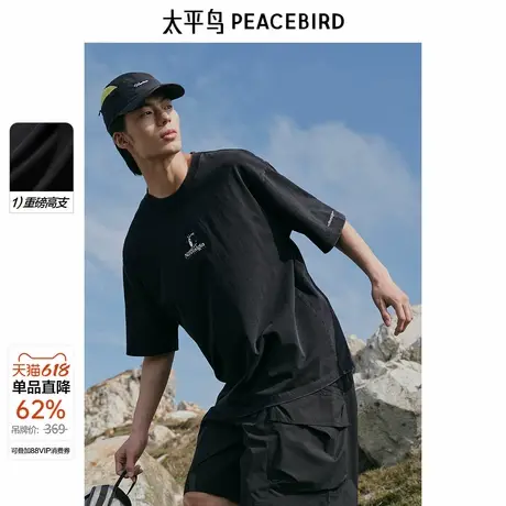 【重磅】太平鸟男装水洗做旧短袖T恤2025春新款情侣立体刺绣体恤商品大图