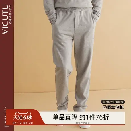 VICUTU/威可多男士休闲长裤春秋居家服舒适亲肤修身运动裤图片
