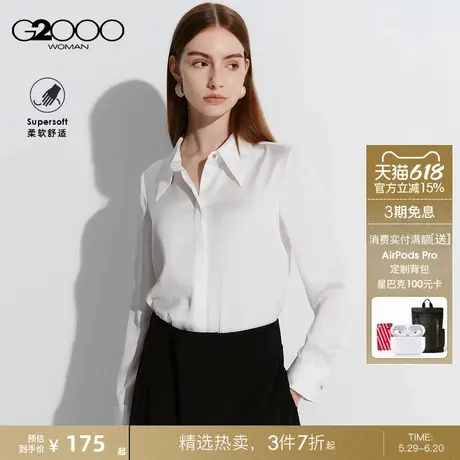 【光泽色丁】G2000女2025春夏新款丝滑垂坠休闲长袖女士衬衫.商品大图
