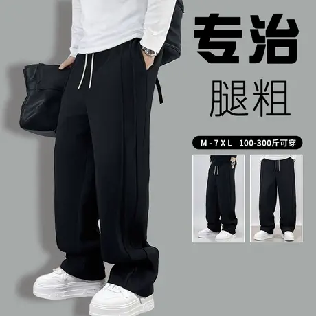 180高个子直筒阔腿裤休闲卫裤加肥加大码男裤宽松长裤男春夏薄款商品大图