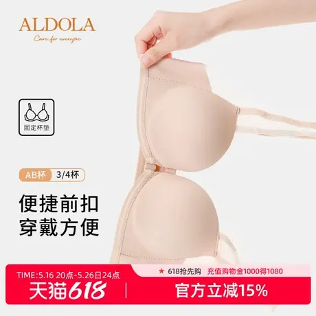 雅黛丽小胸聚拢文胸便携前扣舒适聚拢性感蕾丝拼接美背无钢圈内衣商品大图